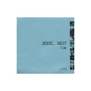 チューリップ／チューリップ・ベスト《2000 BEST