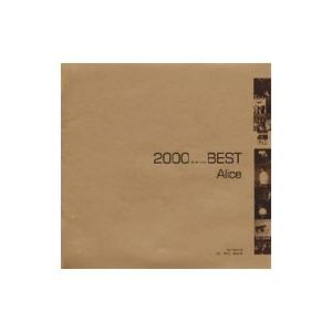 アリス／アリス・ベスト《2000 BEST》
