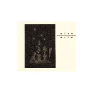 ソニーミュージック（Sony Music） 新品 哀愁浪漫 村下孝蔵 ALL SONGS