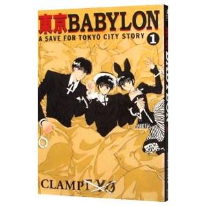 新品 / CLAMP PREMIUM COLLECTION X (全19冊) 全巻セット : 漫画全巻