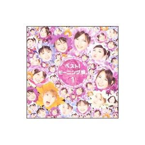 モーニング娘。／ベスト！モーニング娘。1
