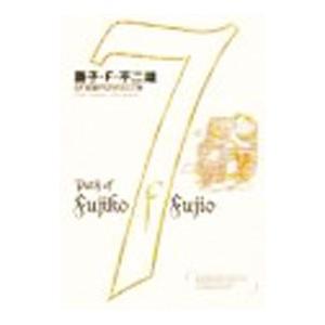 藤子 F 不二雄sf短編 Perfect版 の商品一覧 通販 Yahoo ショッピング