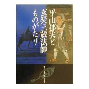 HIROSHIGE 1797 - 1858 (BASIC ART) 歌川広重 浮世絵 絵画 作品集