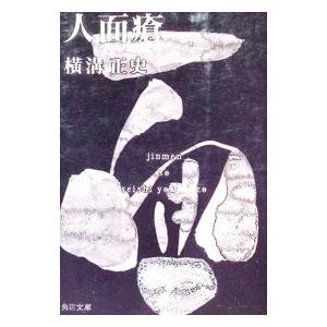 イヤハヤ南友 全巻 セット 全5巻 永井豪＆ダイナミック・プロ 扶桑社