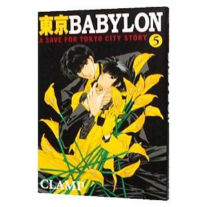 新品 / CLAMP PREMIUM COLLECTION X (全19冊) 全巻セット : 漫画全巻