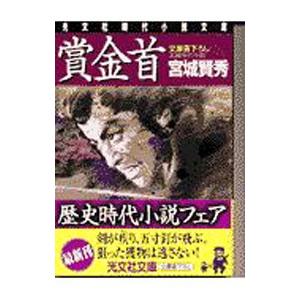 賞金首の商品一覧 通販 Yahoo ショッピング