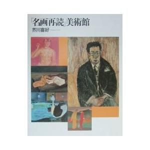 藤田嗣治画集 1949-1968 Leonard Foujita(仏]) : 株式会社Wit tech古書