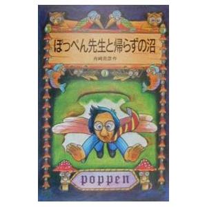 ぽっぺんの商品一覧 通販 Yahoo ショッピング