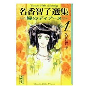 030986】マダム・ジョーカー（1−30巻セット・以下続巻）名香智子【1