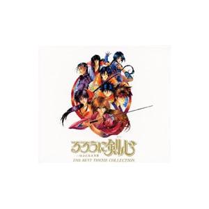 アニメ／るろうに剣心−明治剣客浪漫譚−ベスト・テーマ・コレクション