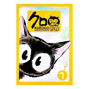 新品 / ねことじいちゃん (1-12巻 最新刊) 全巻セット : 漫画全巻