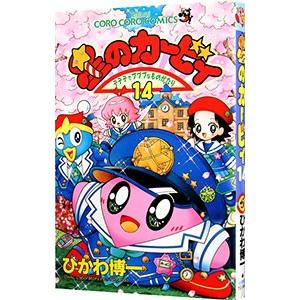 星のカービィ 14／ひかわ博一 : ネットオフ ヤフー店 - 通販 - Yahoo