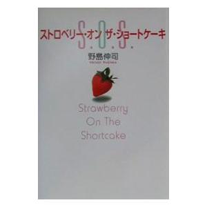 ストロベリー・オンザ・ショートケーキ 1/滝沢秀明,深田恭子