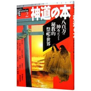 フロイト著作集 5 性欲論・症例研究 フロイト; 懸田 克躬 : 株式会社