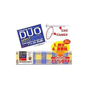 DUOセレクト／鈴木陽一