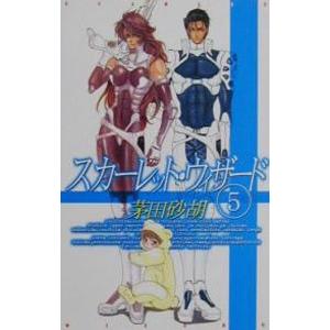 暁の天使たちシリーズ （全6巻、外伝2冊を含む、計8巻セット）／茅田砂