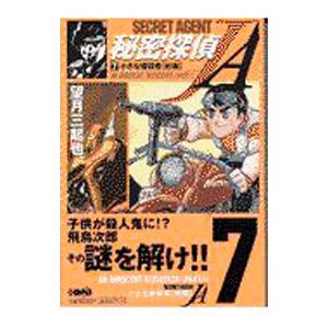 新ワイルド7 11／望月三起也 : ネットオフ ヤフー店 - 通販 - Yahoo
