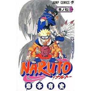 NARUTO ナルト(73冊セット)全 72 巻 完結 + 外伝 七代目火影と緋色の花
