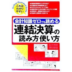 連結会計実務ハンドブック／トーマツ : ネットオフ ヤフー店 - 通販