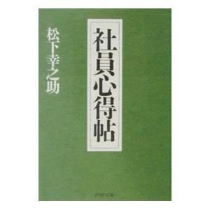 2025年11月】加藤諦三 本（PHP文庫の本）のおすすめ人気ランキング