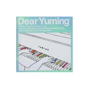 オムニバス（椎名林檎／井手麻理子露崎春女／のっこ／森高千里／大江千里／ゴスペラーズ／Dear Yuming〜荒井由実／松任谷由実カバー・コレクション〜