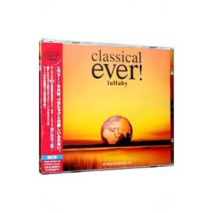 classical ever！ lullaby