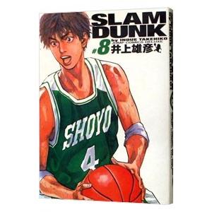 ＳＬＡＭ ＤＵＮＫ 【完全版】 8／井上雄彦