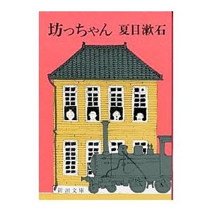 100人に聞いた 夏目漱石の人気おすすめランキング15選 名作 代表作 三部作 セレクト Gooランキング