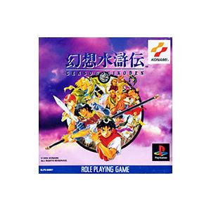 PS／幻想水滸伝の買取情報