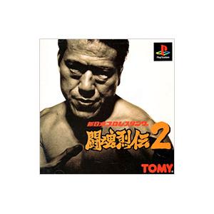 PS／新日本プロレスリング 闘魂烈伝2