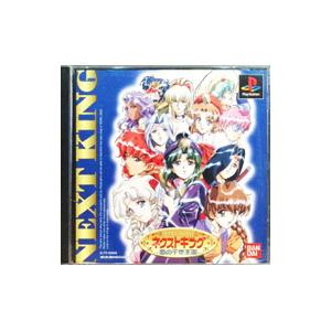 PS／ネクストキング恋の千年王国 限定版の買取情報