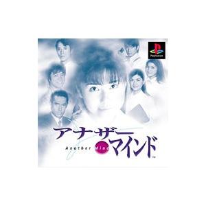 PS／アナザー・マインド