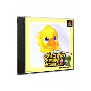 PS／チョコボの不思議なダンジョン2