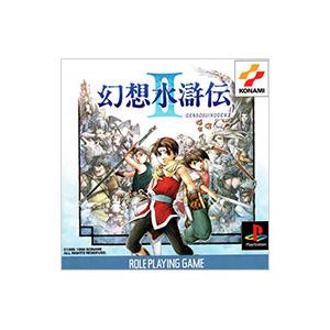 PS／幻想水滸伝2