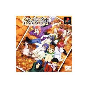 PS／後夜祭の買取情報