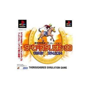 PS／ダービースタリオン 99