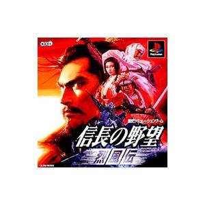 PS／信長の野望 烈風伝の買取情報