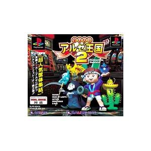 PS／パチスロ アルゼ王国２