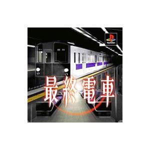 PS／最終電車 THE BEST