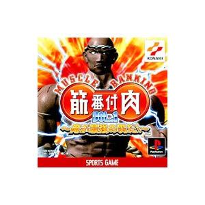 PS／筋肉番付 Vol．1俺が最強の男だ！｜ネットオフ ヤフー店