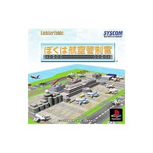PS／ぼくは航空管制官