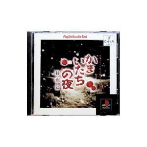 スパイク・チュンソフト 『中古即納』{PS} サウンドエボリューション2