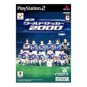 PS2／実況ワールドサッカー2000