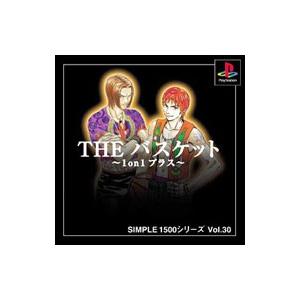 PS／THE バスケット−1on1プラス− SIMPLE1500シリーズ Vol．30