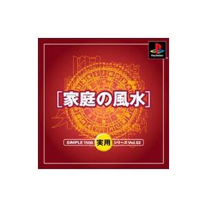 PS／家庭の風水 SIMPLE1500実用シリーズ Vol．2