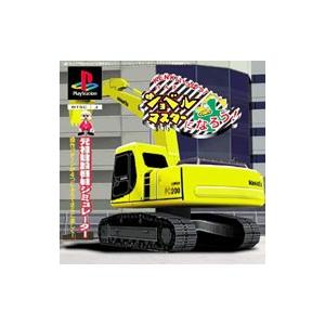 PS／KENKIいっぱつ！ショベルマスターになろう！