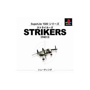 PS／ストライカーズ1945 2 SuperLite1500シリーズ