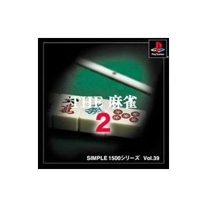 PS／THE 麻雀2 SIMPLE1500シリーズ Vol．39
