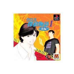 PS／クロス探偵物語１ 前編 ＭａｊｏｒＷａｖｅ１５００シリーズ