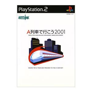 PS2／A列車でいこう2001